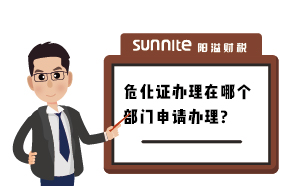 廣州辦理?；C在哪個(gè)部門辦理？