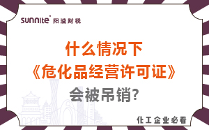 什么情況下?；方?jīng)營許可證會被吊銷?